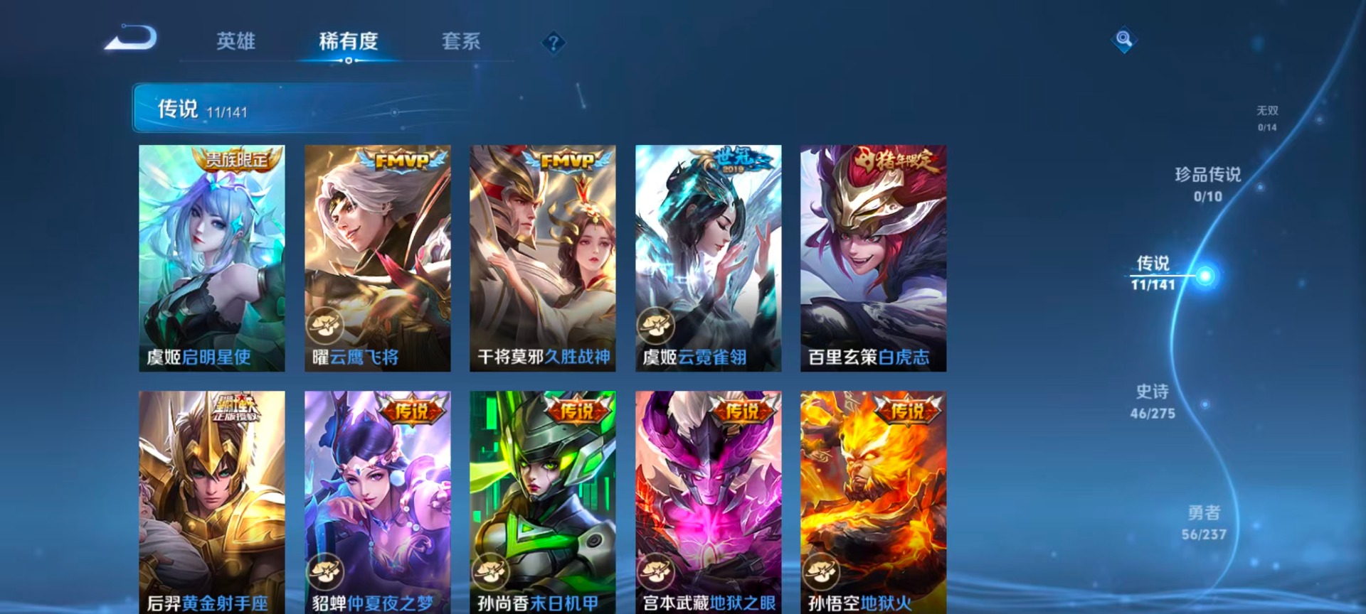 WZQM4205742王者荣耀账号详情图11