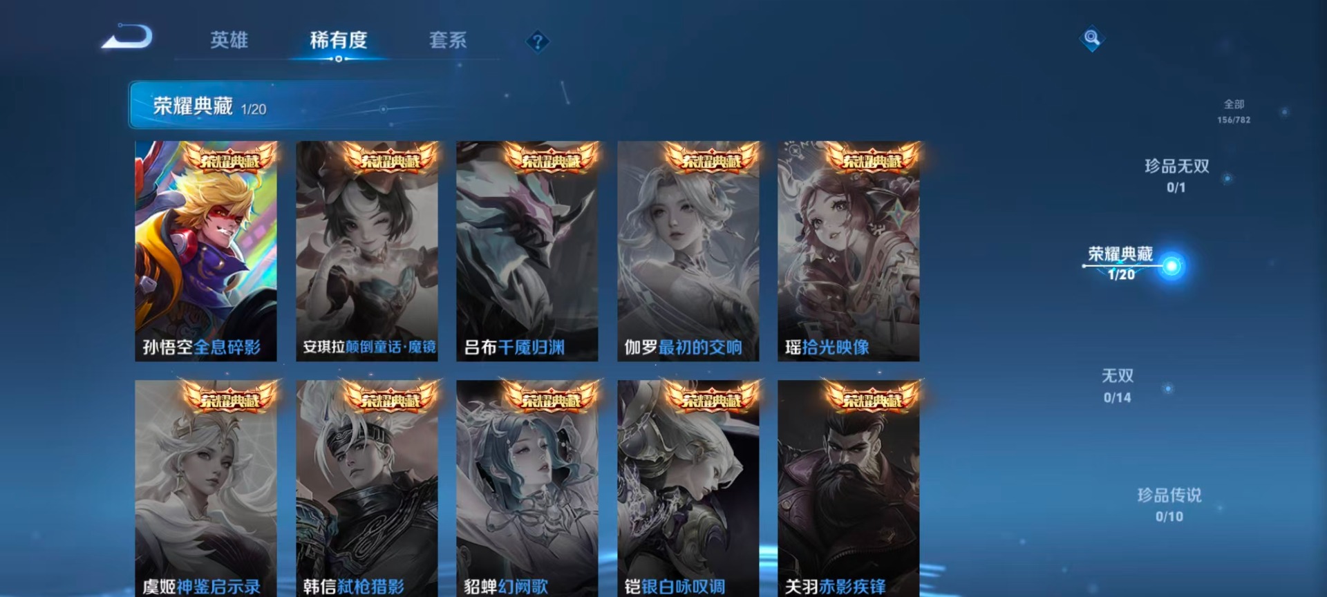 WZQM4205742王者荣耀账号详情图12