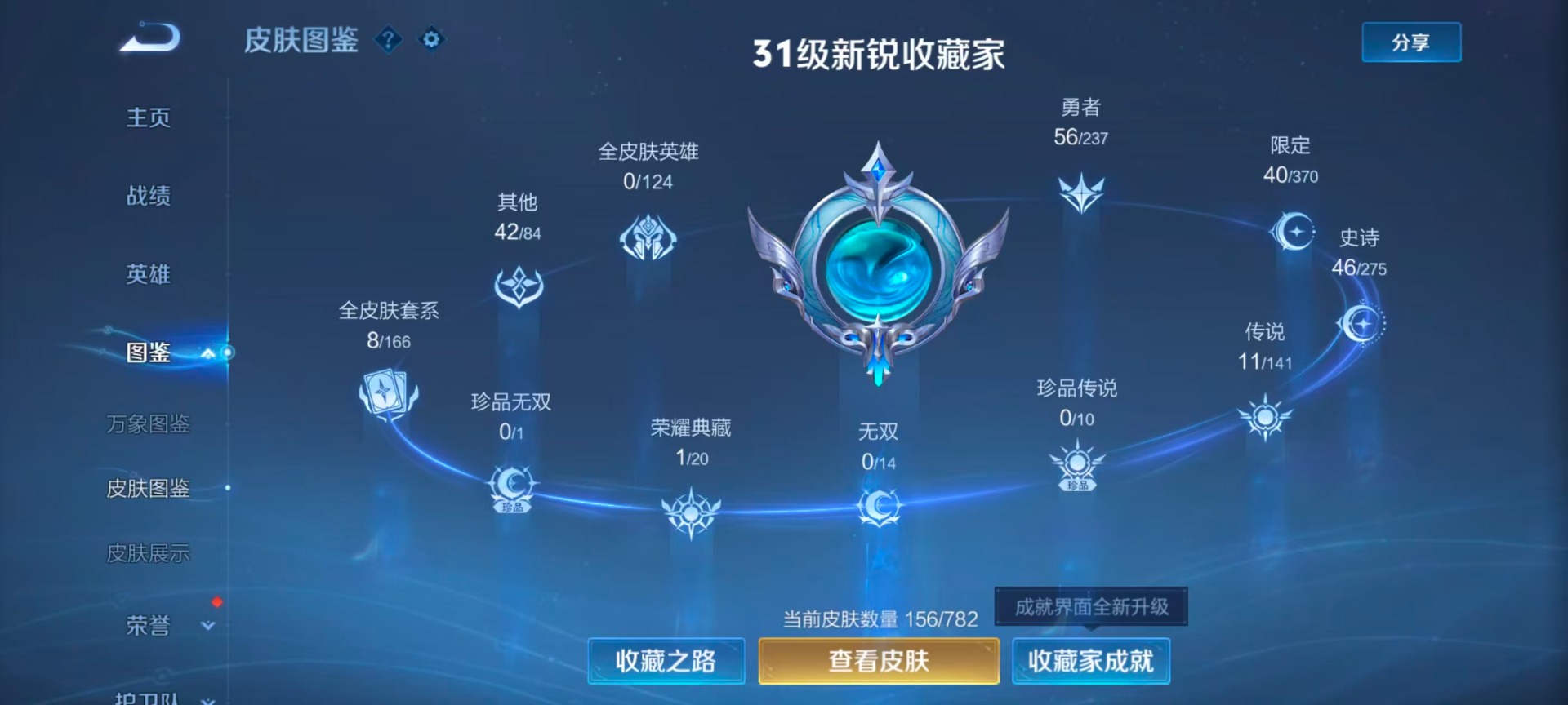 WZQM4205742王者荣耀账号详情图13