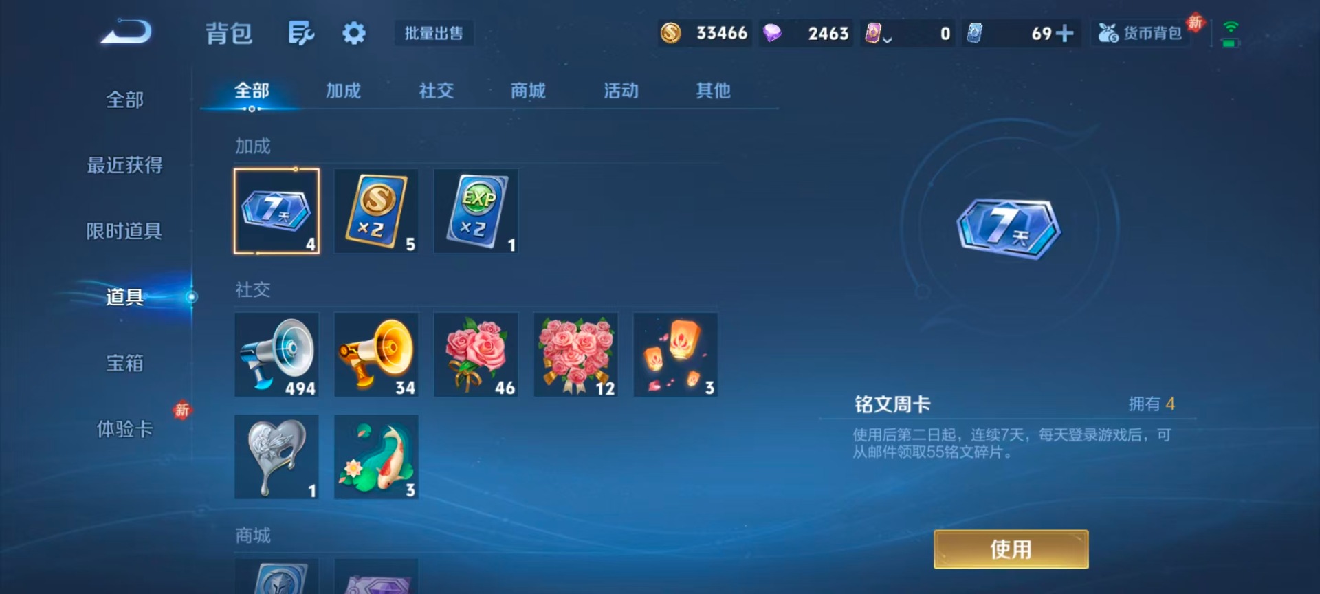 WZQM4220484王者荣耀账号详情图5