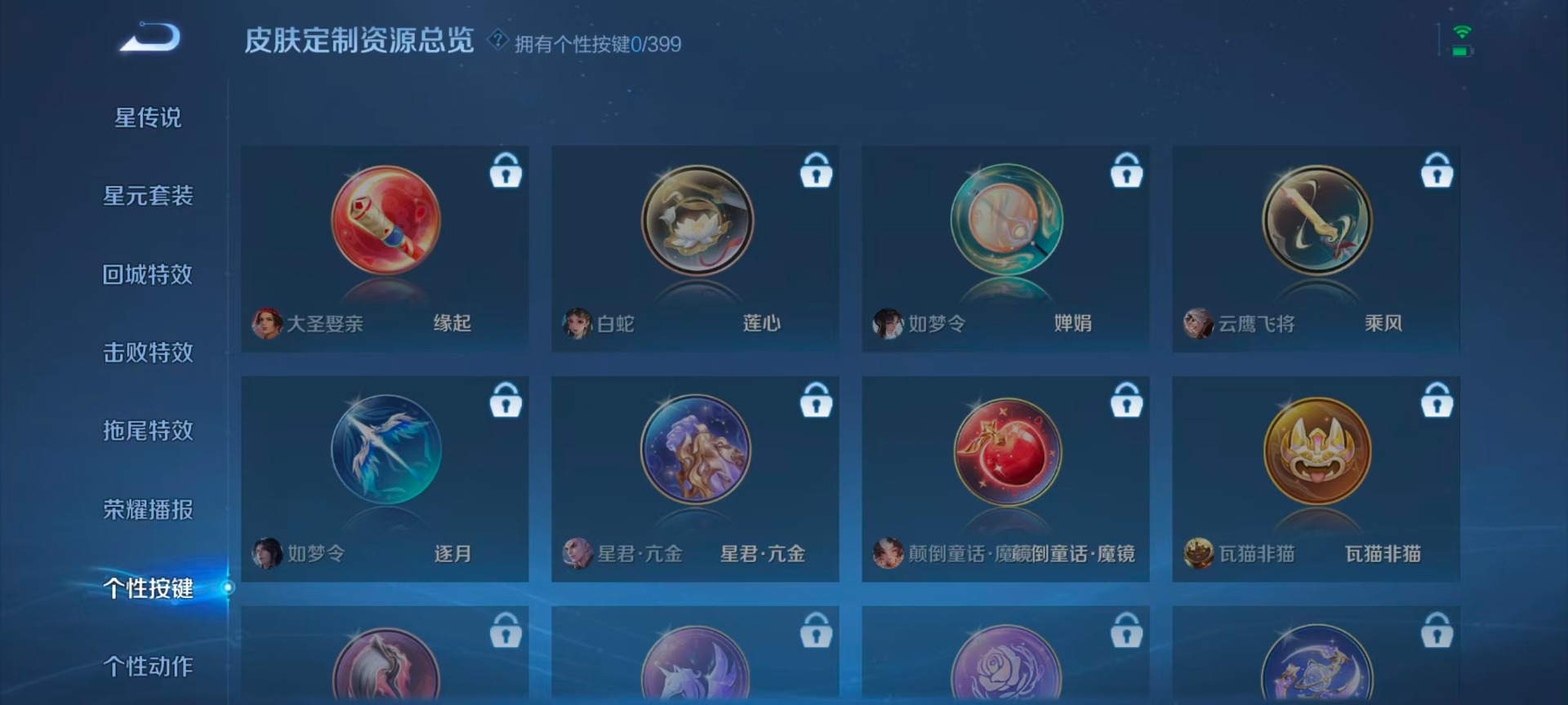 WZQM4220484王者荣耀账号详情图8