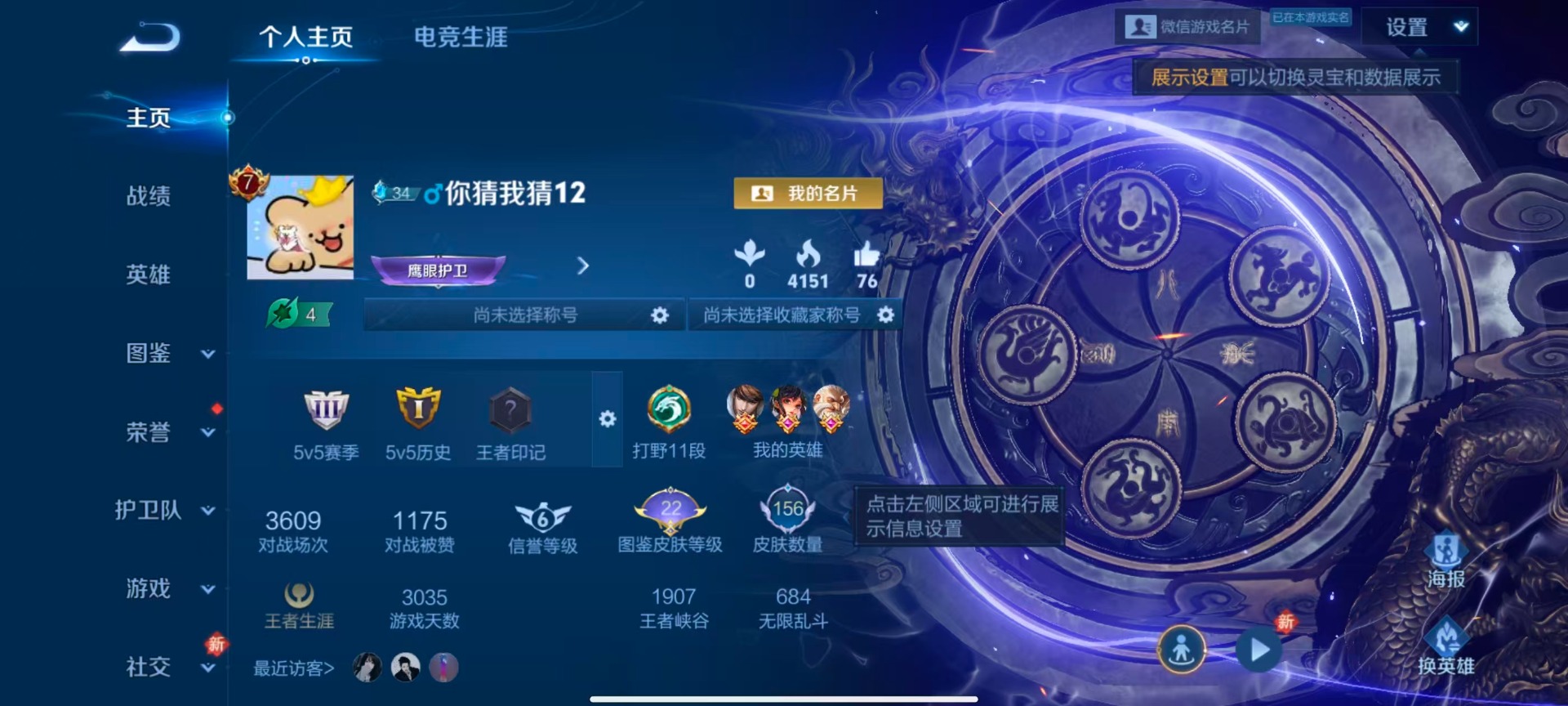 WZQM4220484王者荣耀账号详情图15