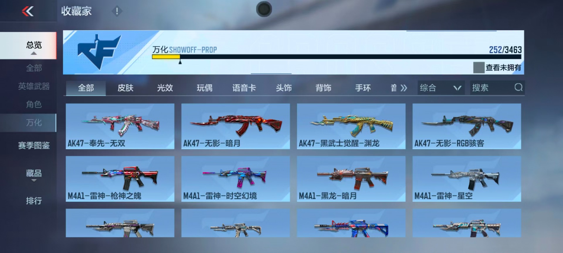 CFMLX428420枪战王者账号详情图4