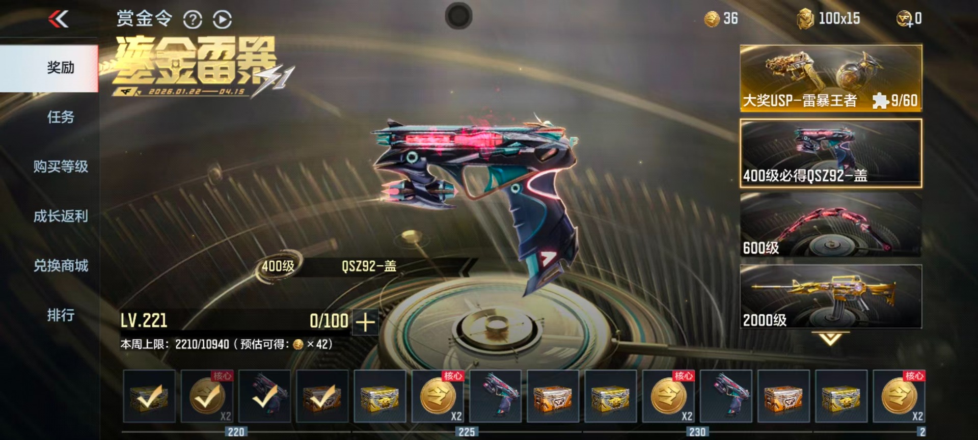 CFMLX428420枪战王者账号详情图2