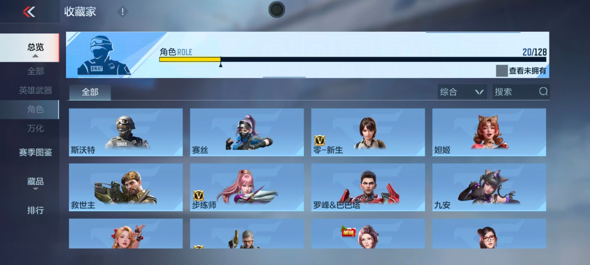 CFMLX428420枪战王者账号详情图6