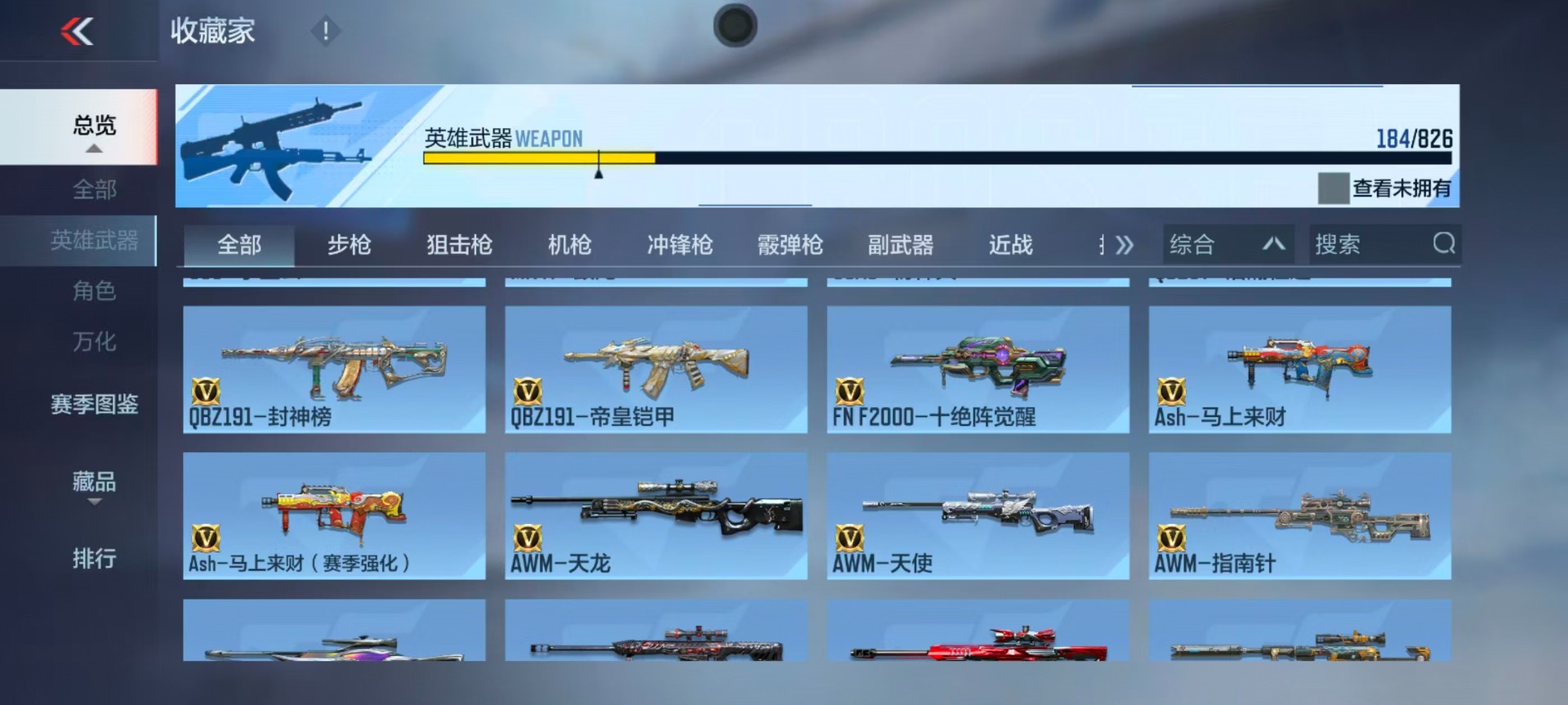 CFMLX428420枪战王者账号详情图16