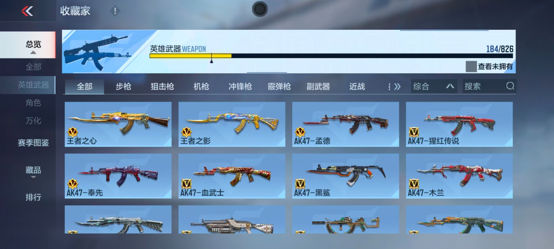 CFMLX428420枪战王者账号详情图20