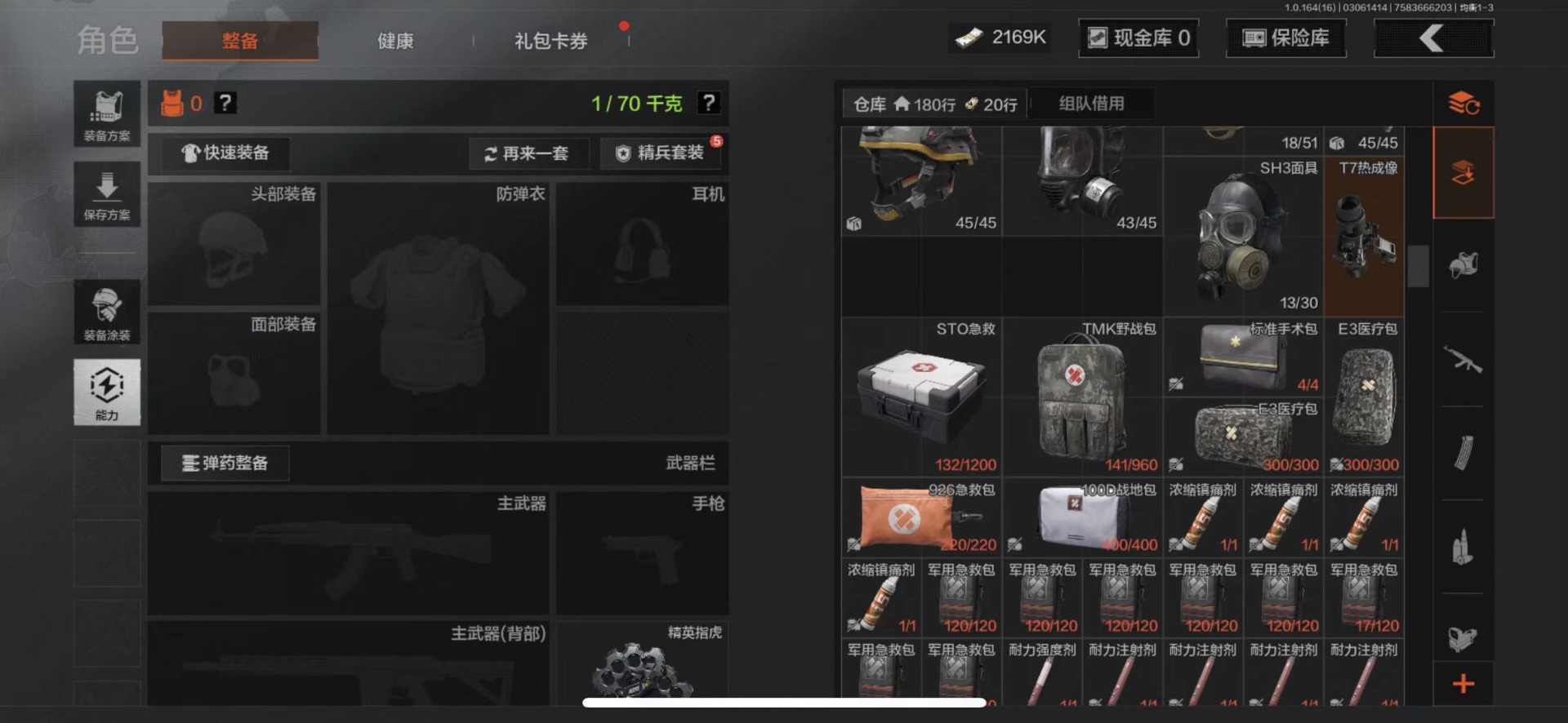 暗区突围账号苹果QQ[]库存价值6.8 5近战武器 1红套装 5金枪皮  可修改实名 
【柯恩币数量】2169k
【角色