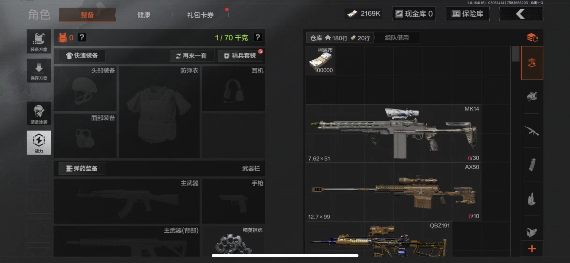 AQQM415426暗区突围账号详情图3