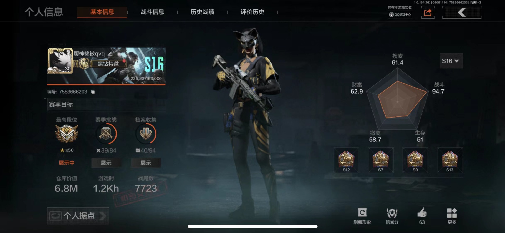 AQQM415426暗区突围账号详情图4