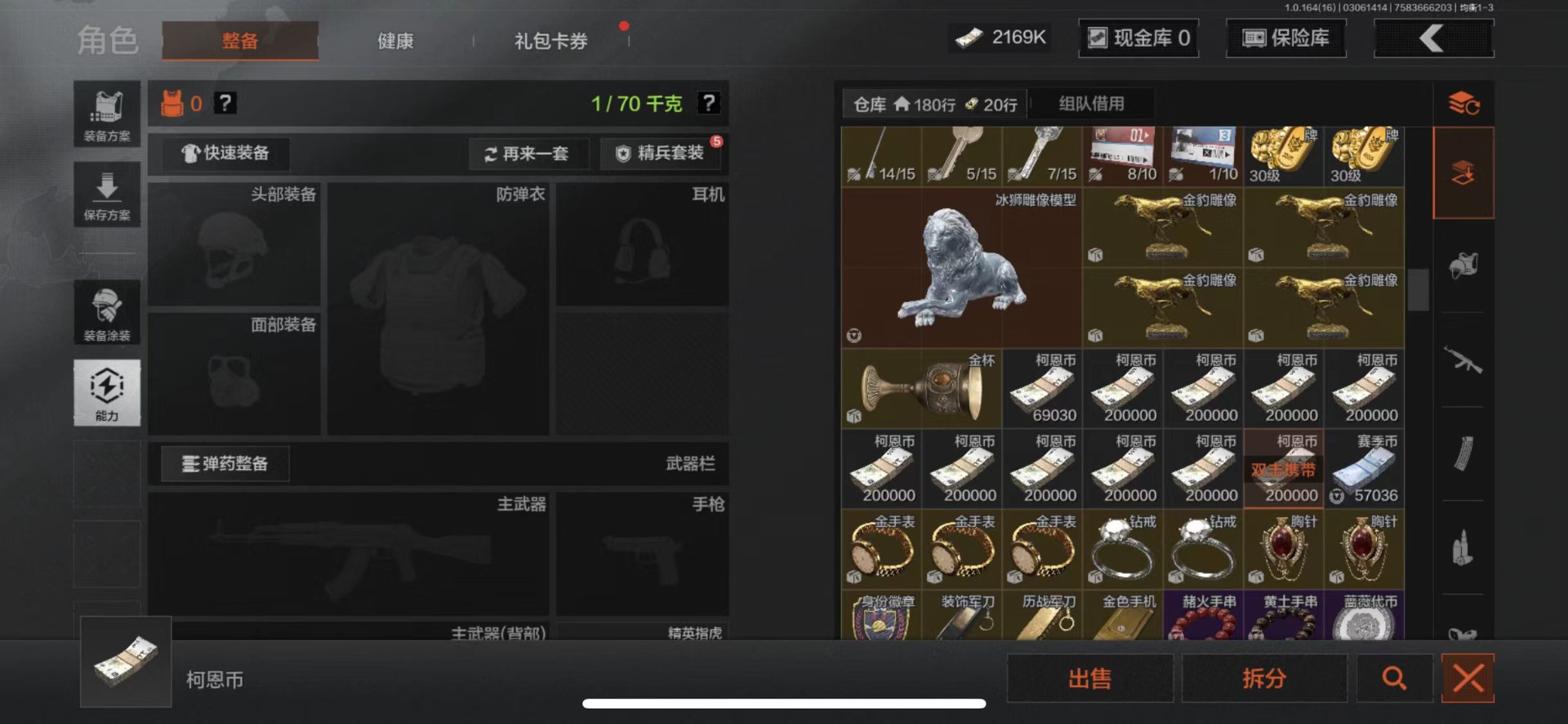 AQQM415426暗区突围账号详情图6