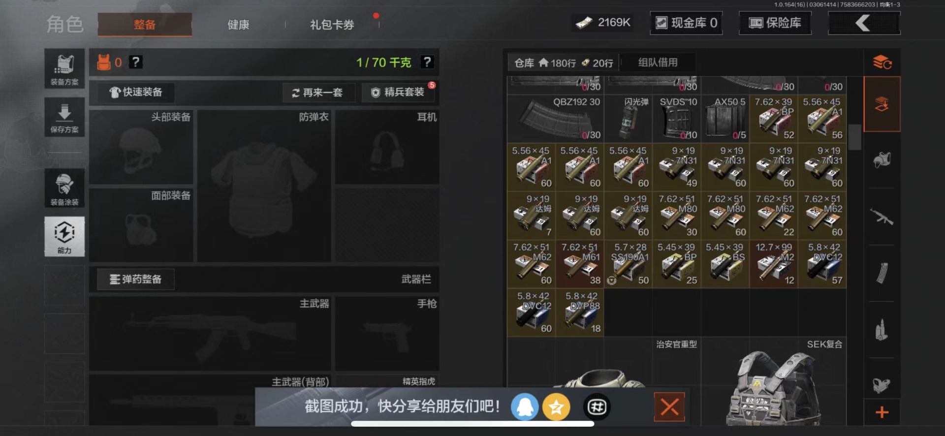 AQQM415426暗区突围账号详情图7