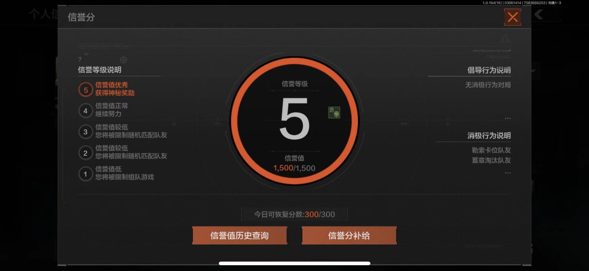 AQQM415426暗区突围账号详情图8