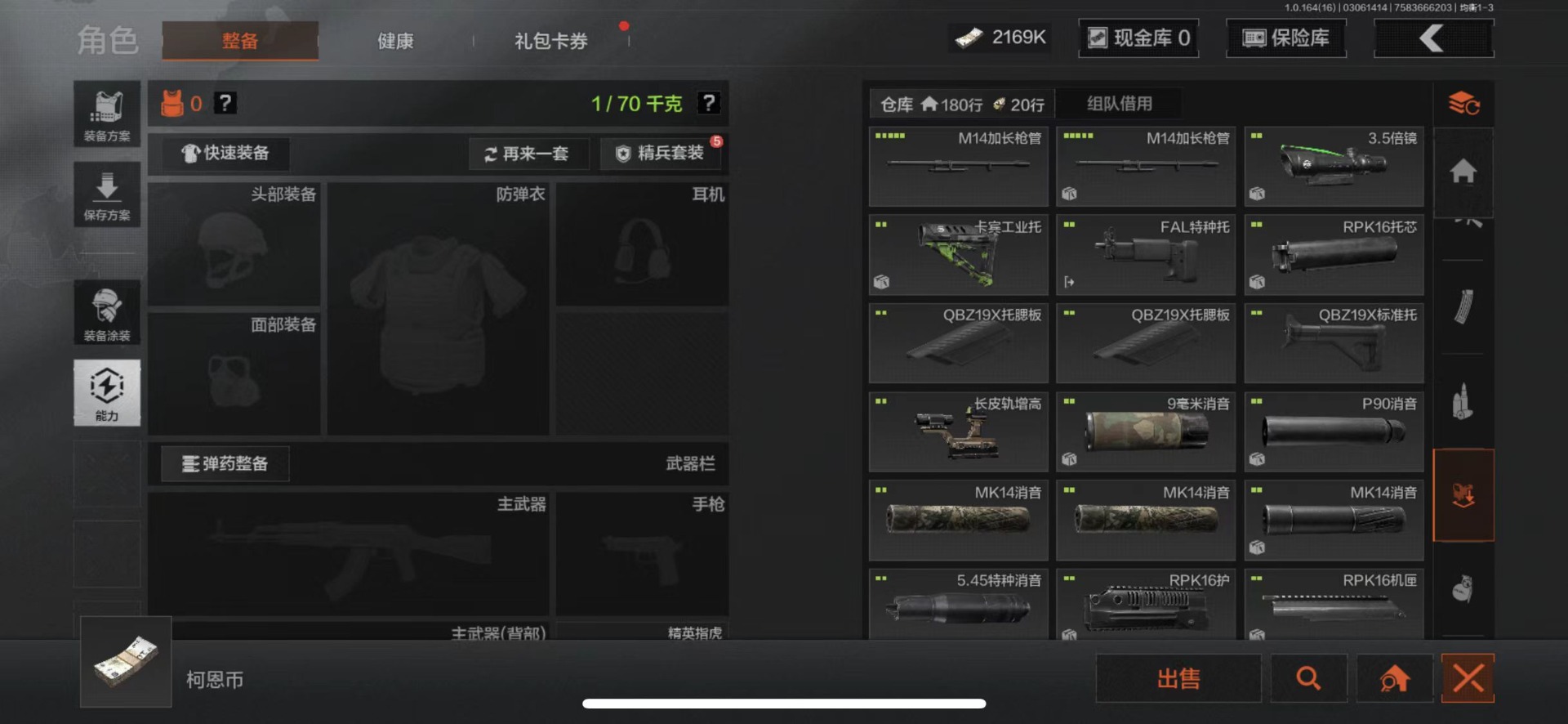 AQQM415426暗区突围账号详情图9