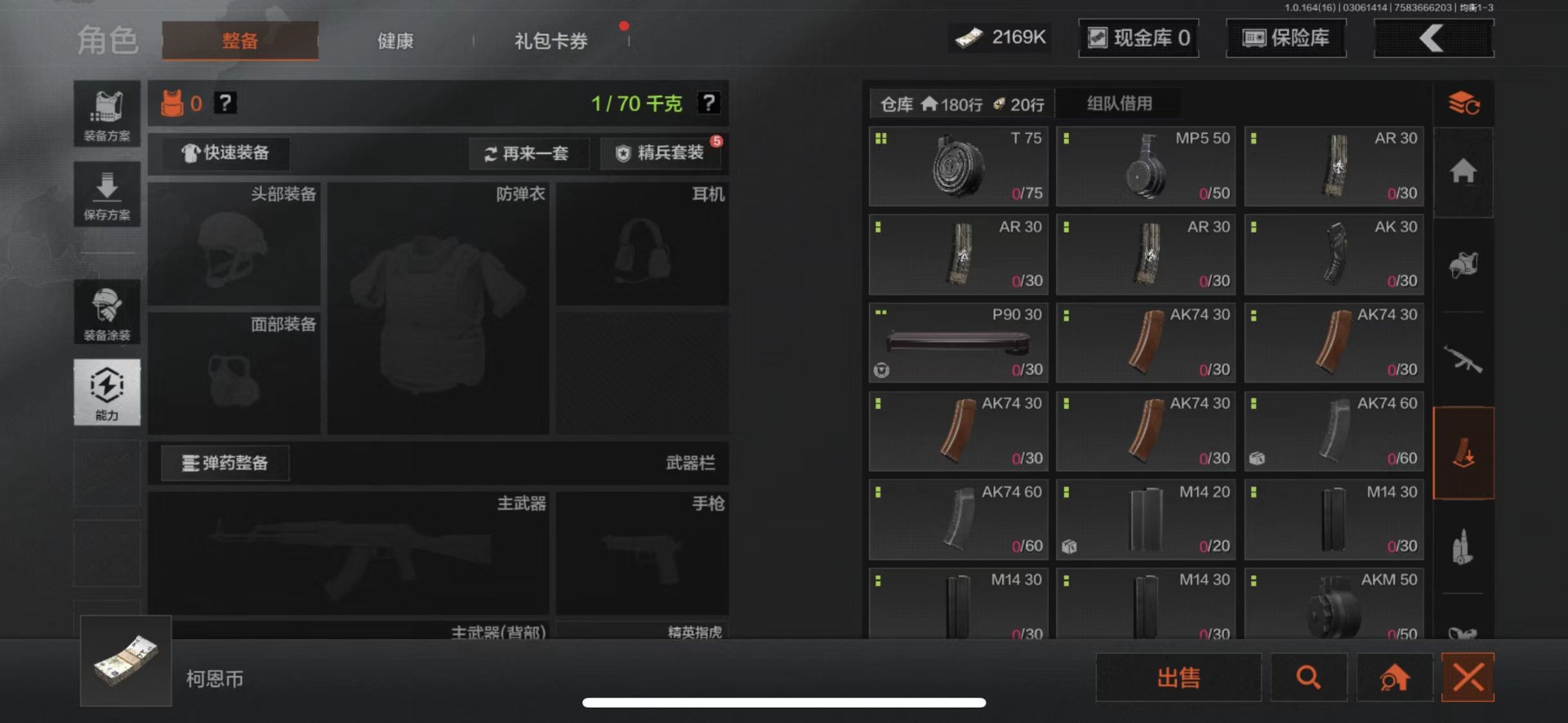 AQQM415426暗区突围账号详情图12