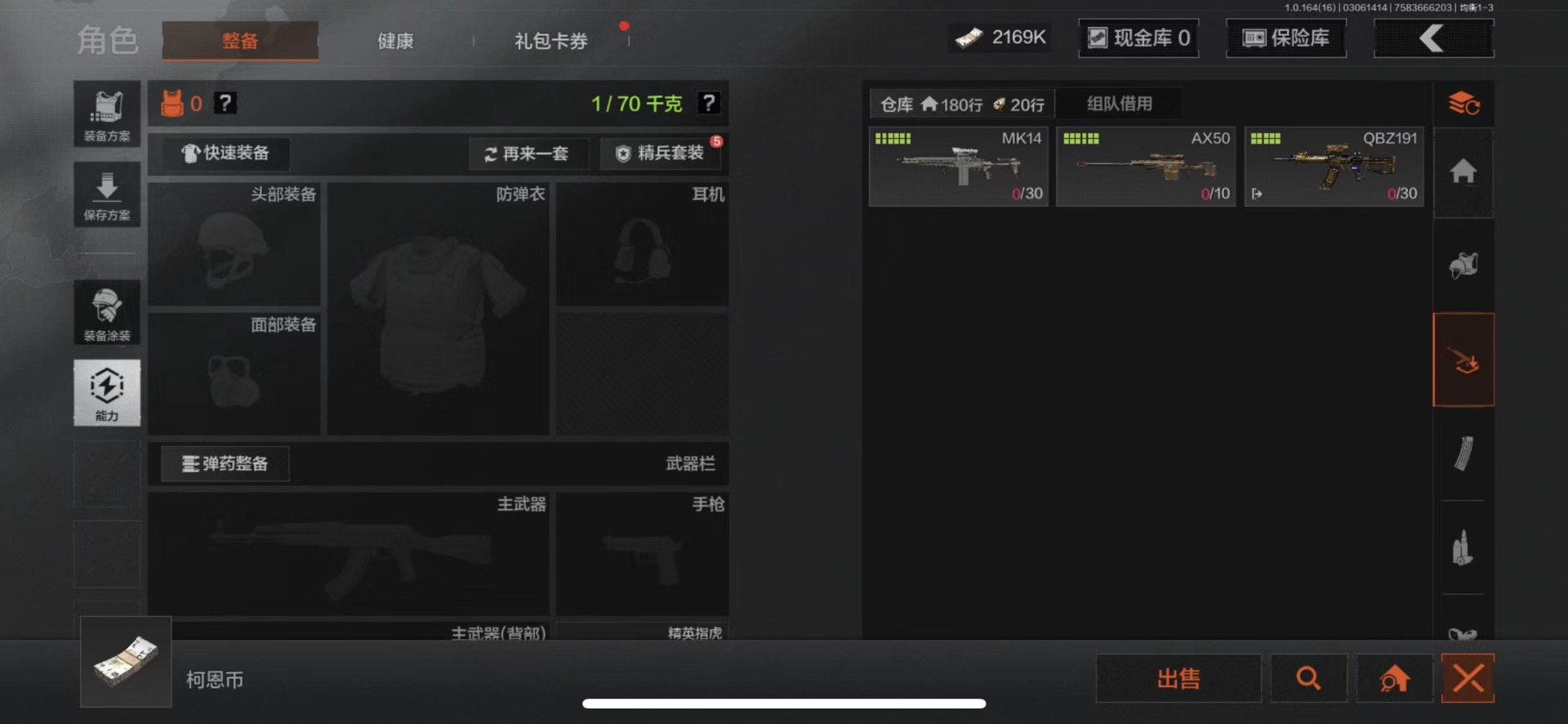 AQQM415426暗区突围账号详情图13