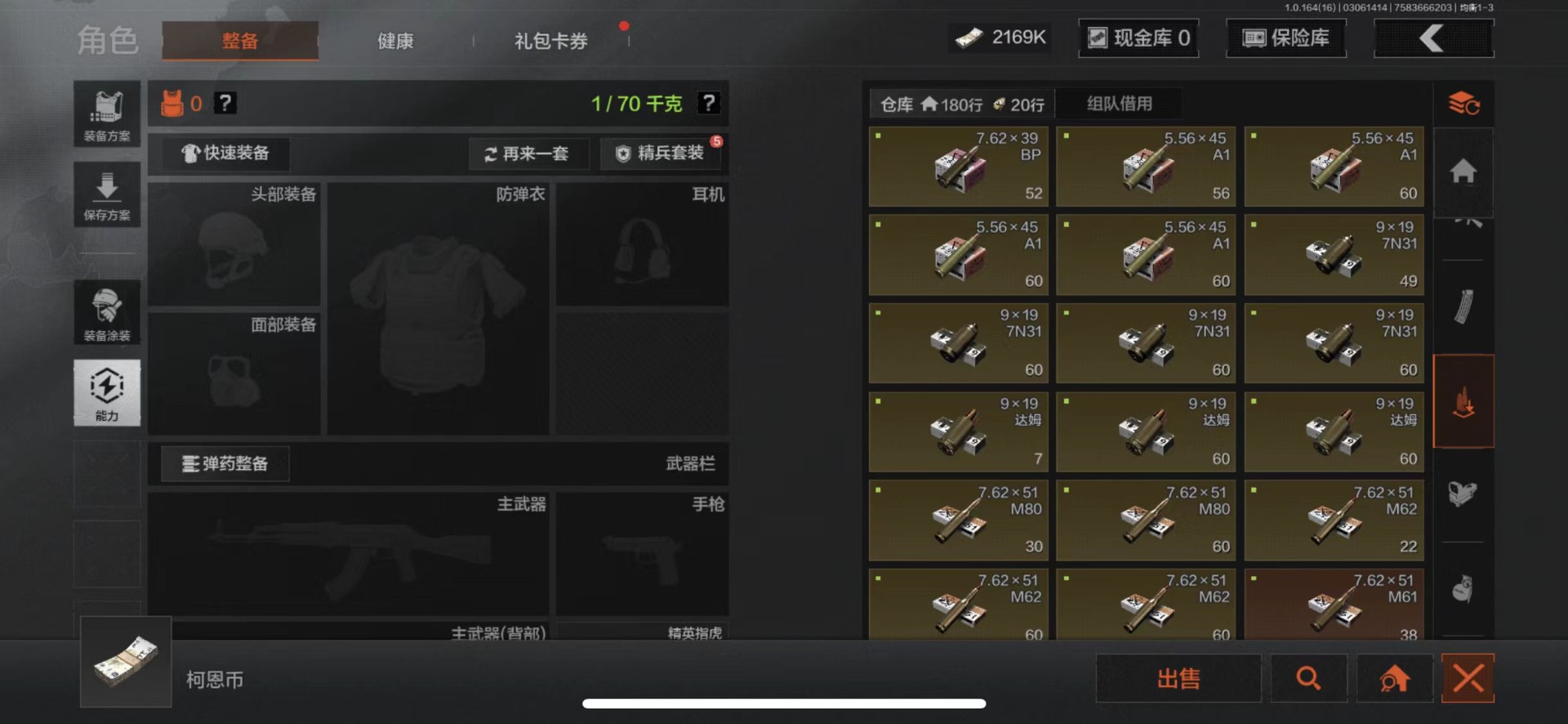 AQQM415426暗区突围账号详情图14