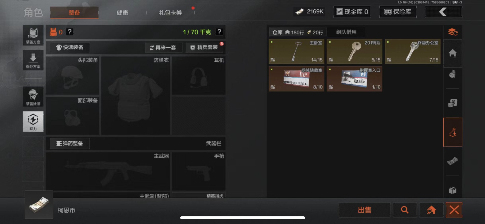 AQQM415426暗区突围账号详情图15