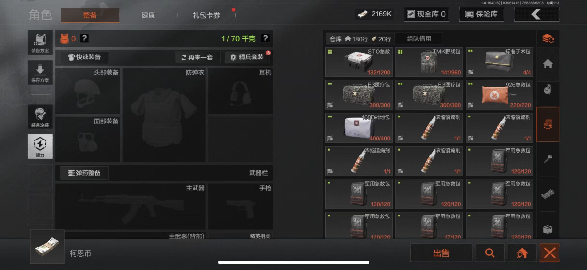 AQQM415426暗区突围账号详情图16