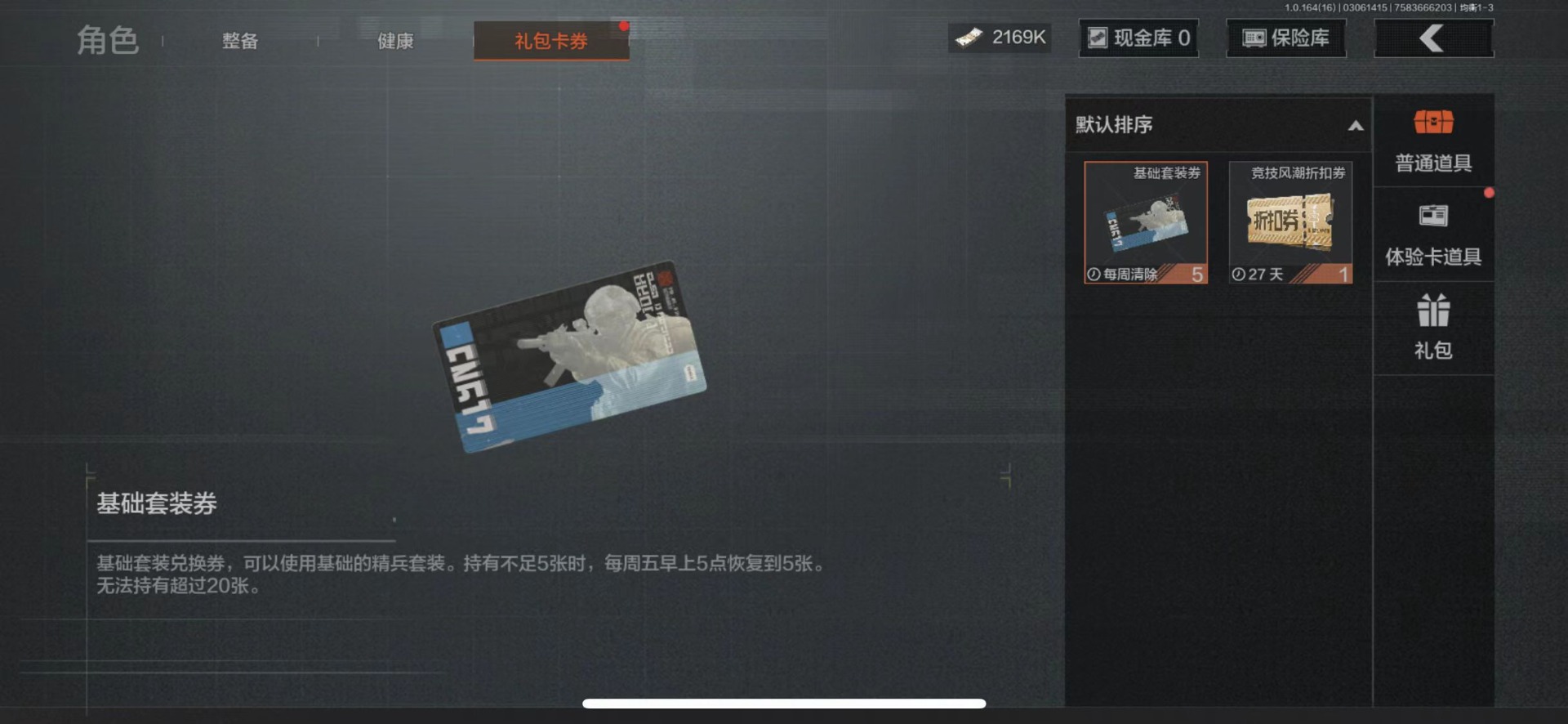 AQQM415426暗区突围账号详情图19