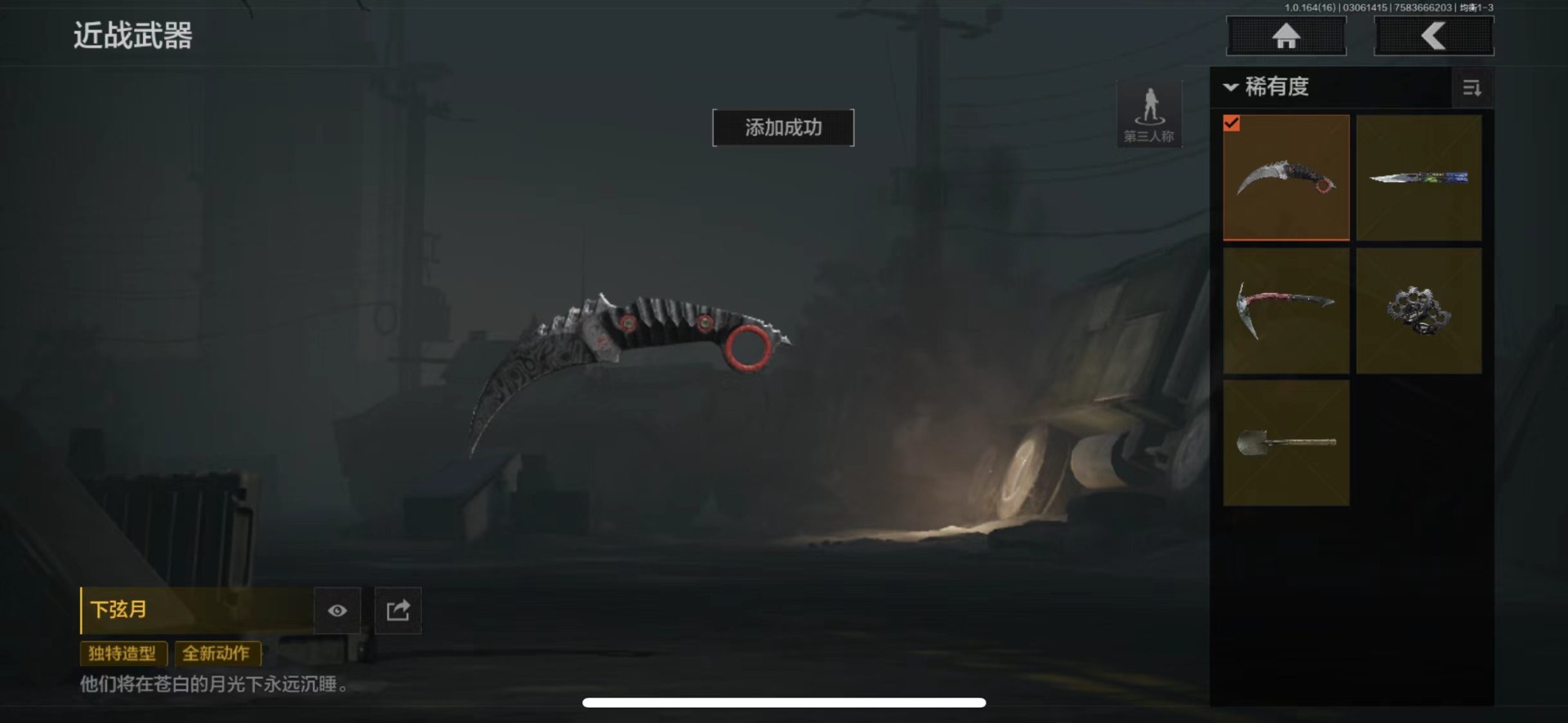 AQQM415426暗区突围账号详情图21