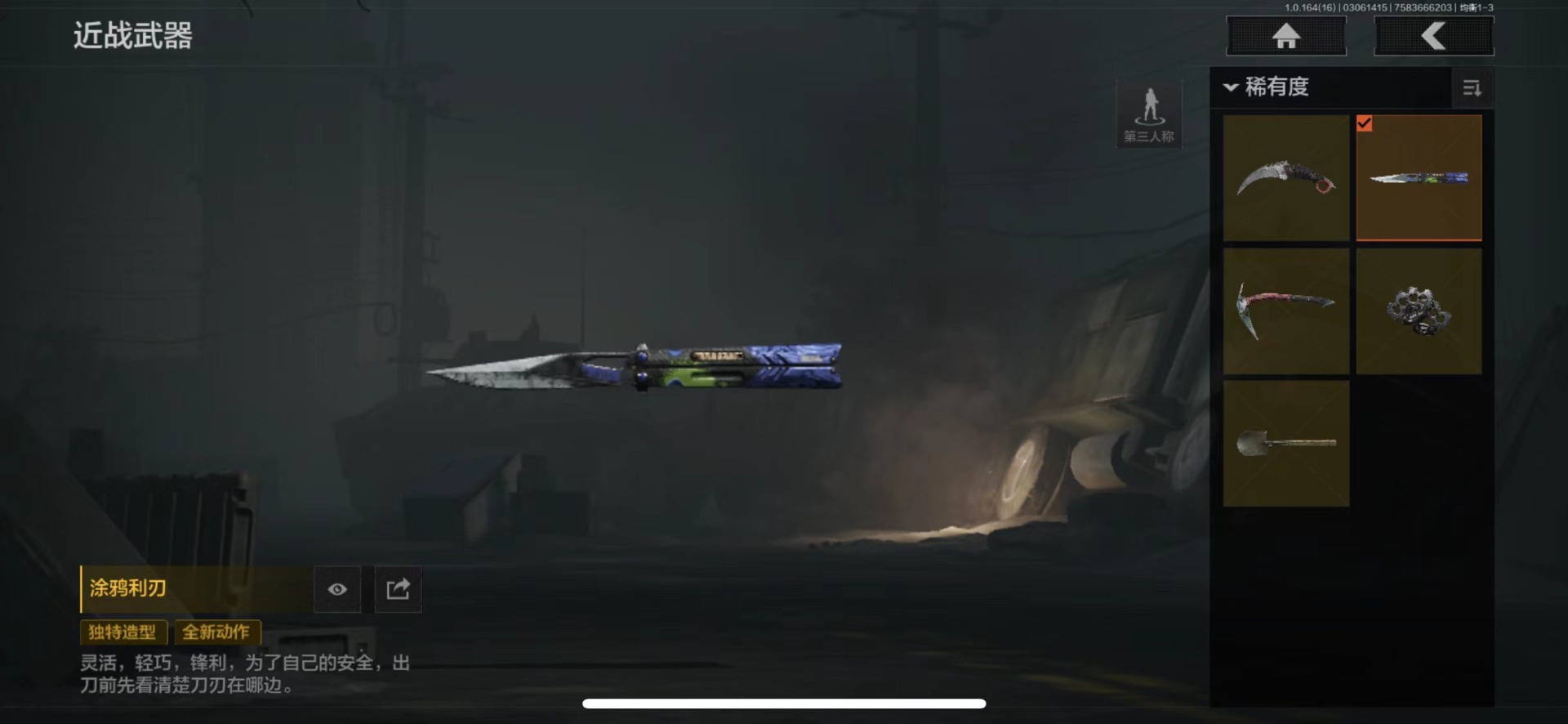 AQQM415426暗区突围账号详情图25