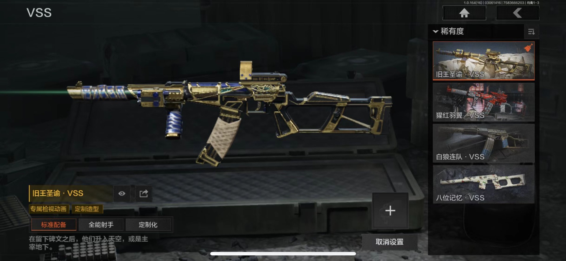 AQQM415426暗区突围账号详情图28