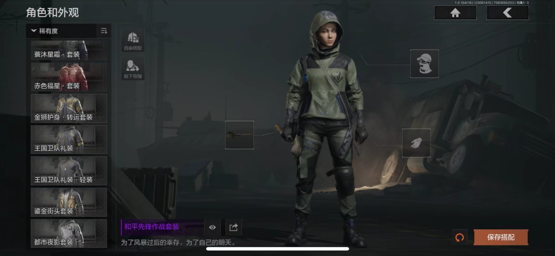 AQQM415426暗区突围账号详情图30