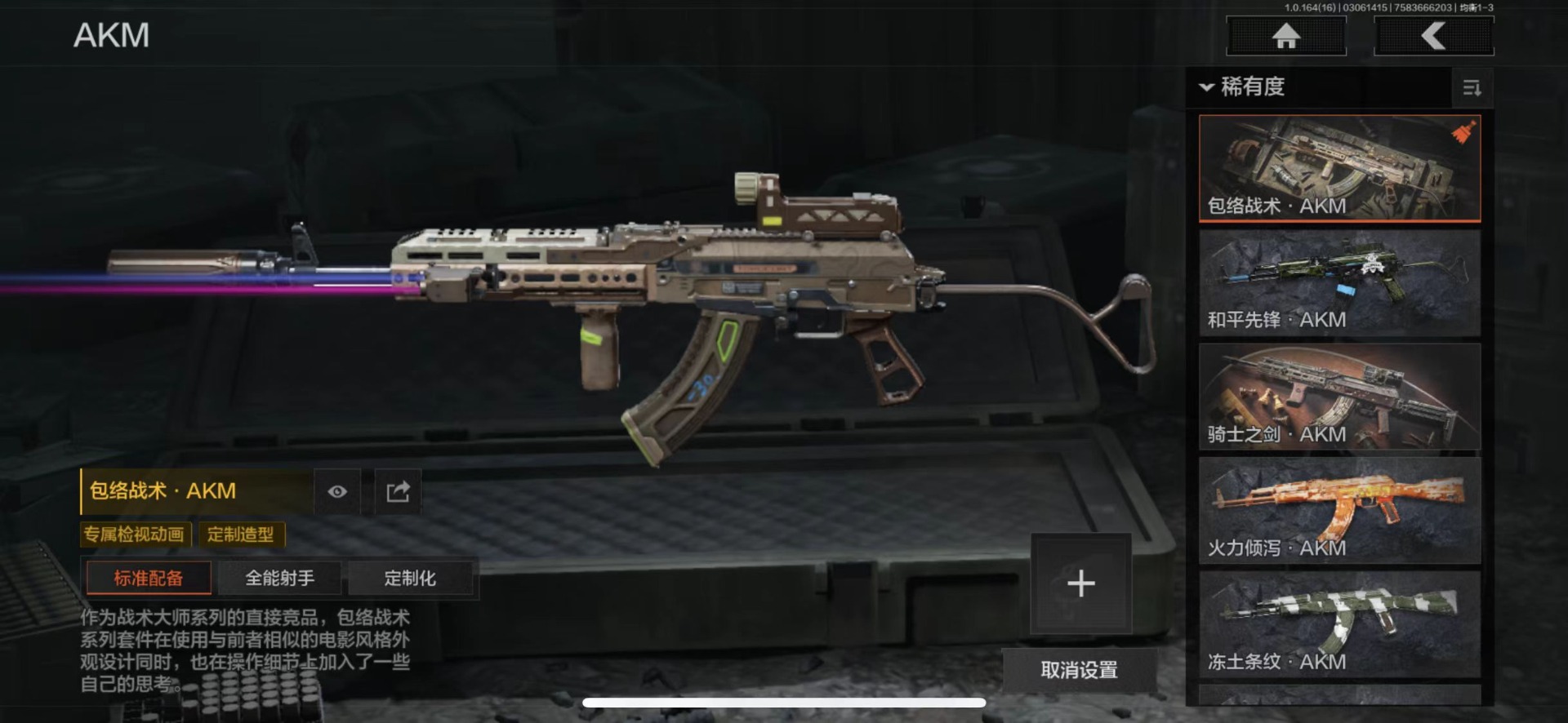 AQQM415426暗区突围账号详情图31