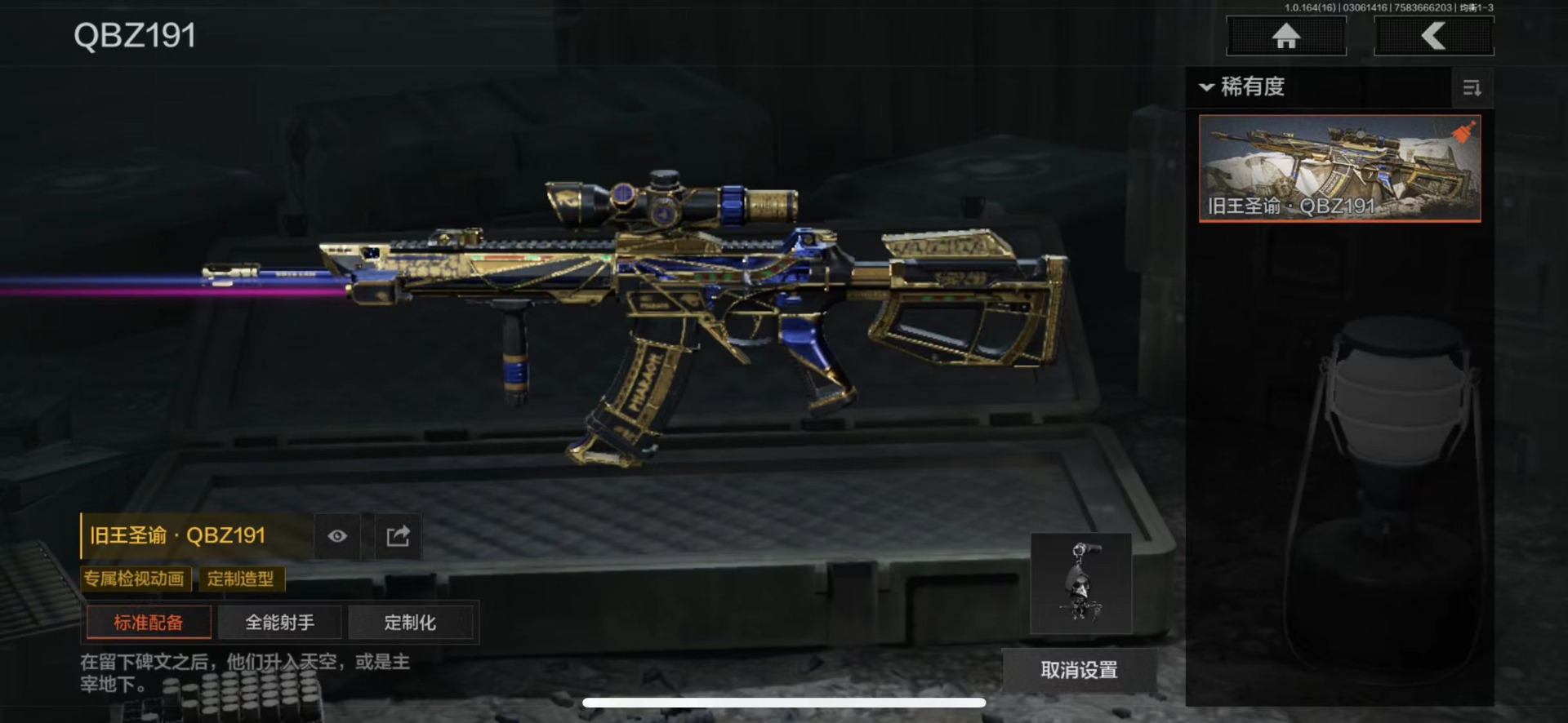 AQQM415426暗区突围账号详情图34