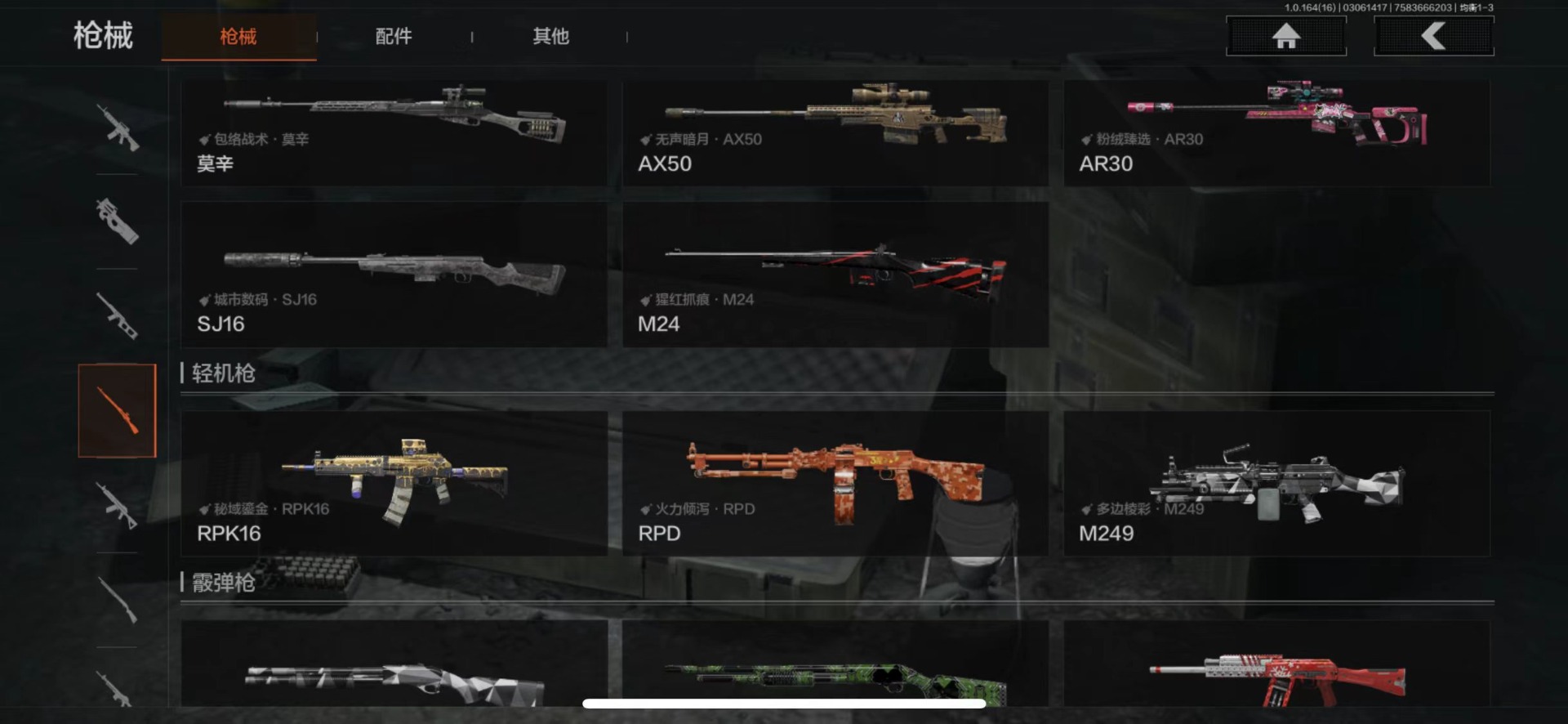 AQQM415426暗区突围账号详情图38