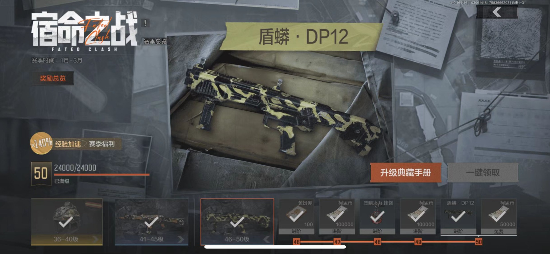 AQQM415426暗区突围账号详情图48