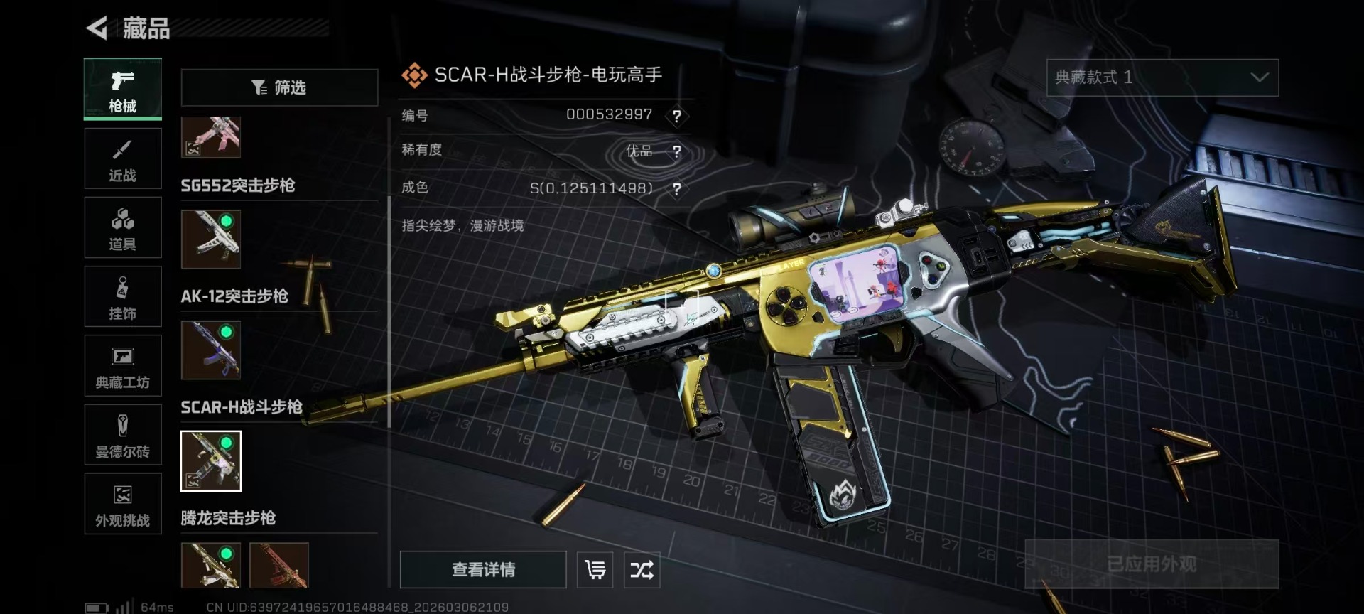 SJZCMW469181三角洲行动账号详情图38