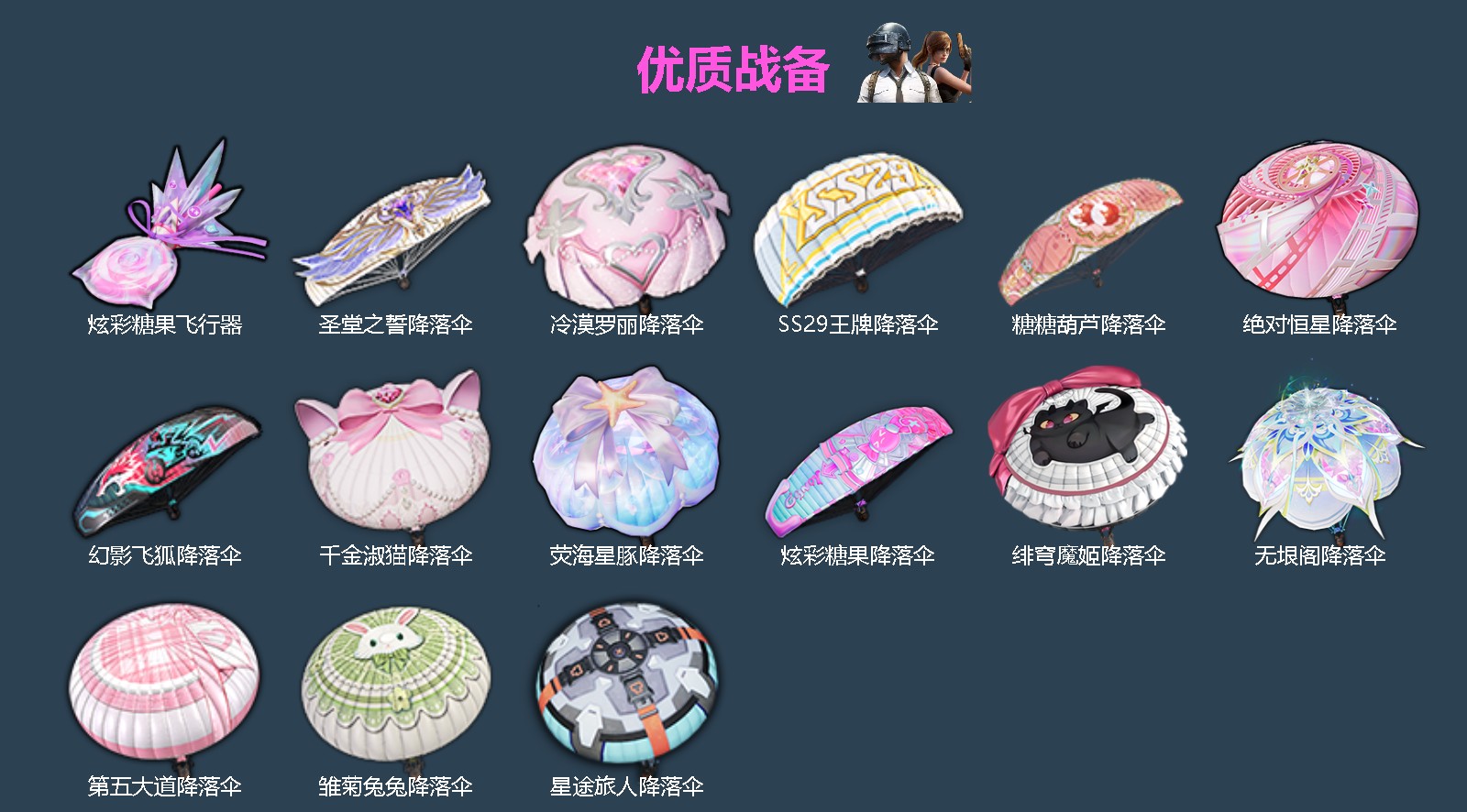 HPQM4113198和平精英账号详情图6