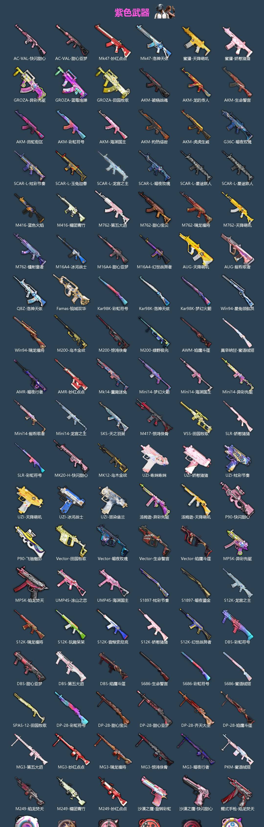 HPQM4113205和平精英账号详情图5