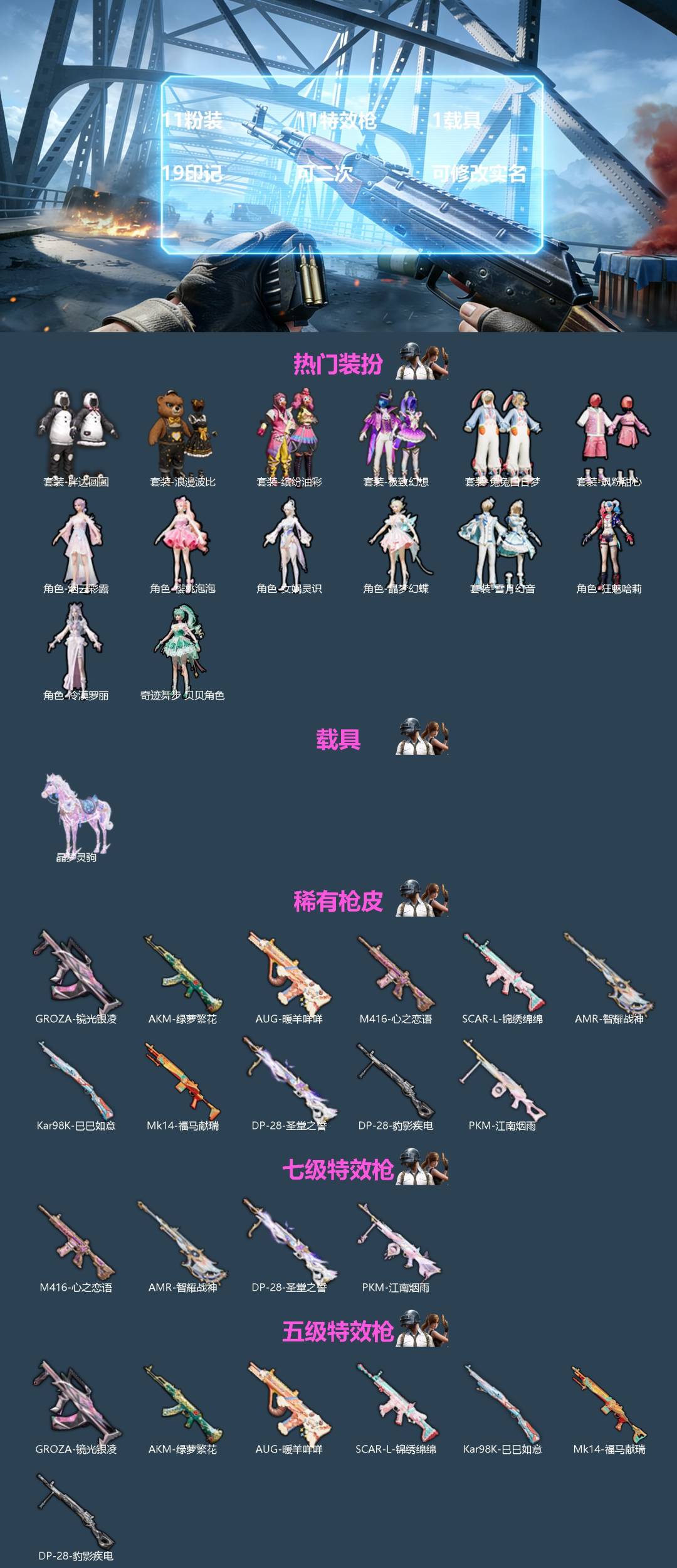 HPQM4113206和平精英账号详情图3