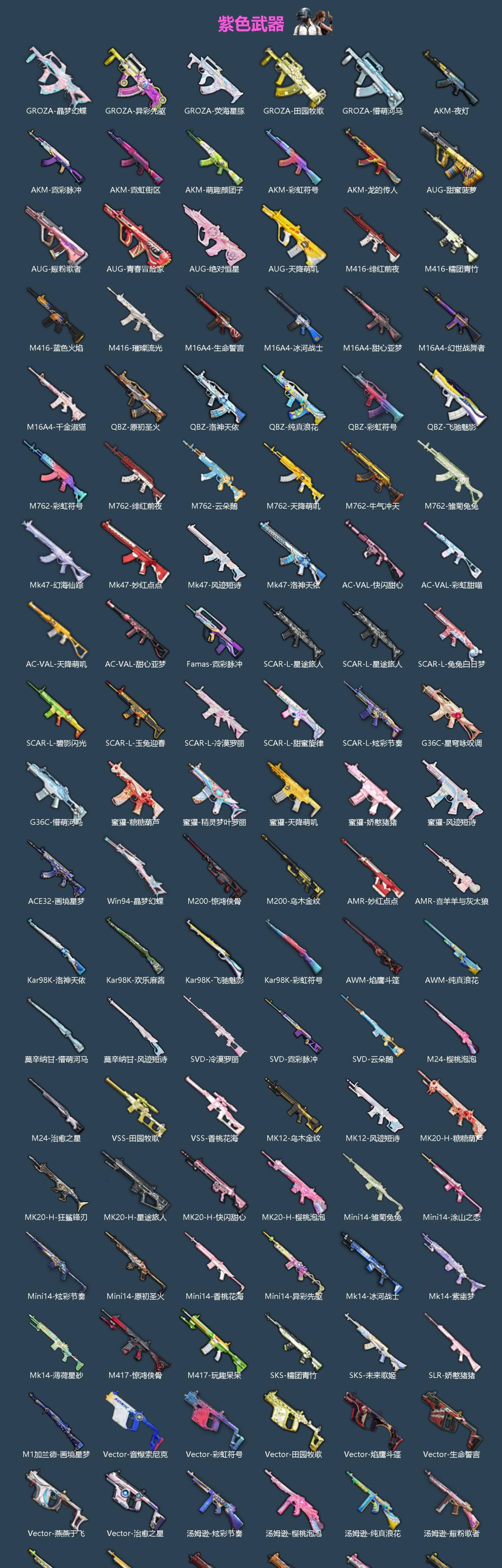 HPQM4113206和平精英账号详情图5