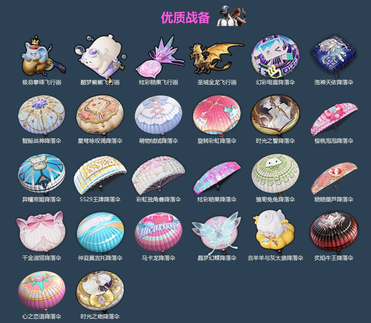 HPQM4113206和平精英账号详情图6