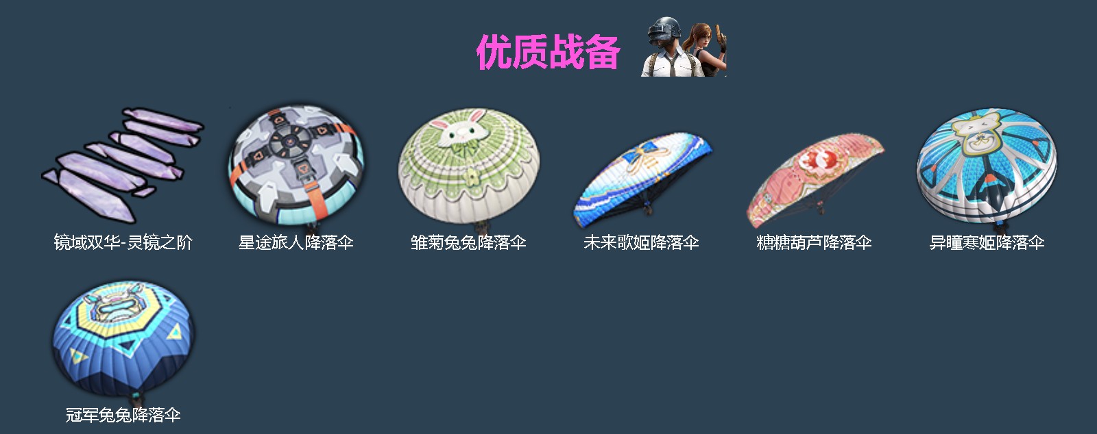 HPQM4113213和平精英账号详情图6