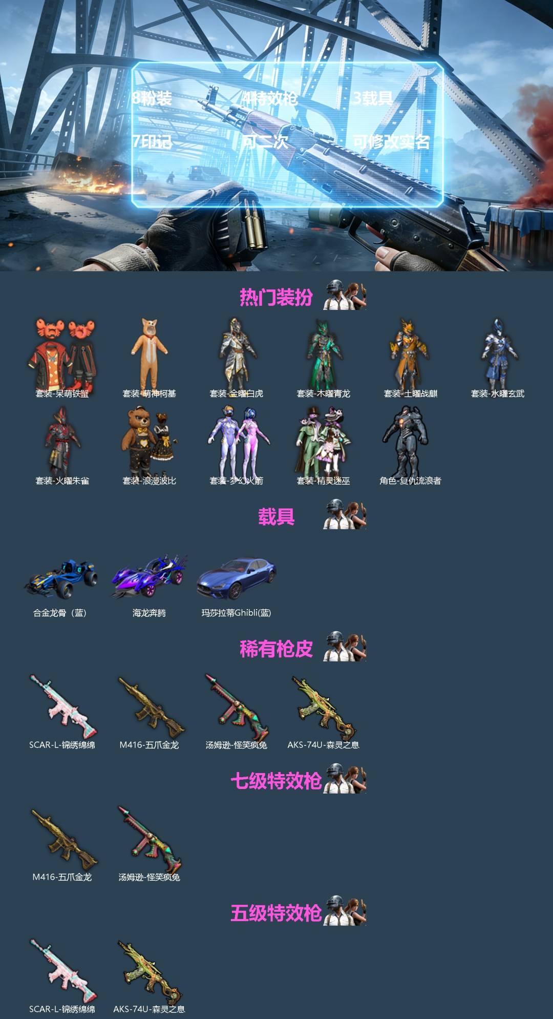 HPQM4113217和平精英账号详情图3