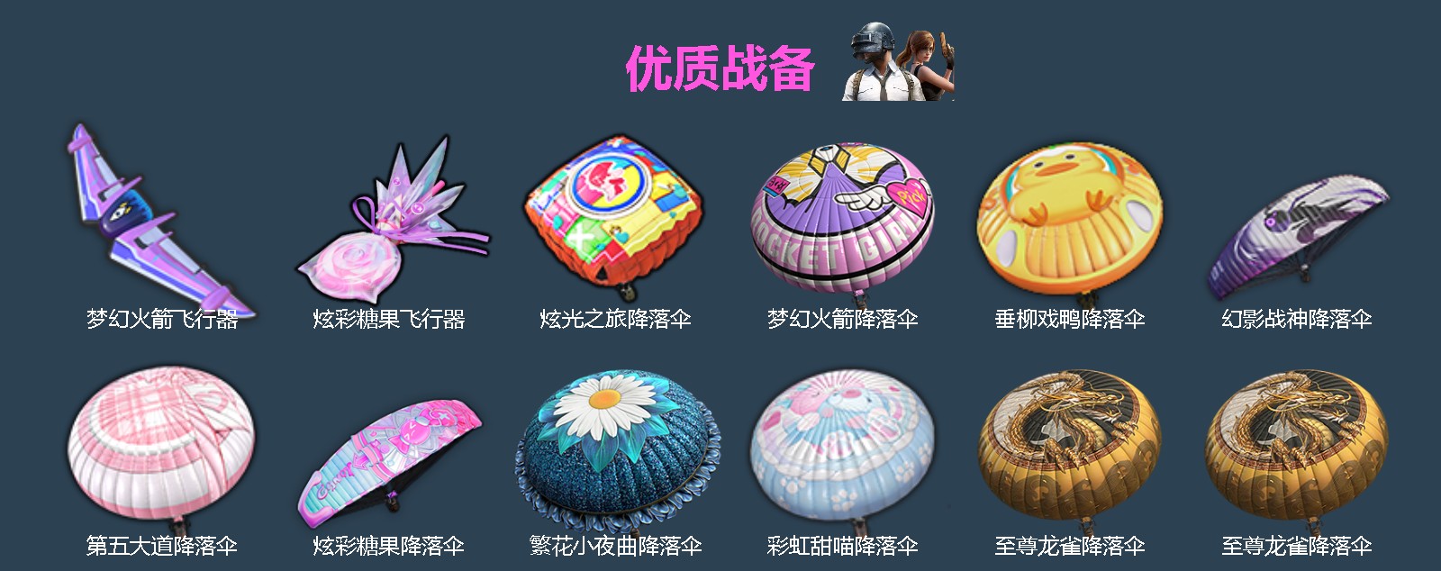 HPQM4113217和平精英账号详情图6