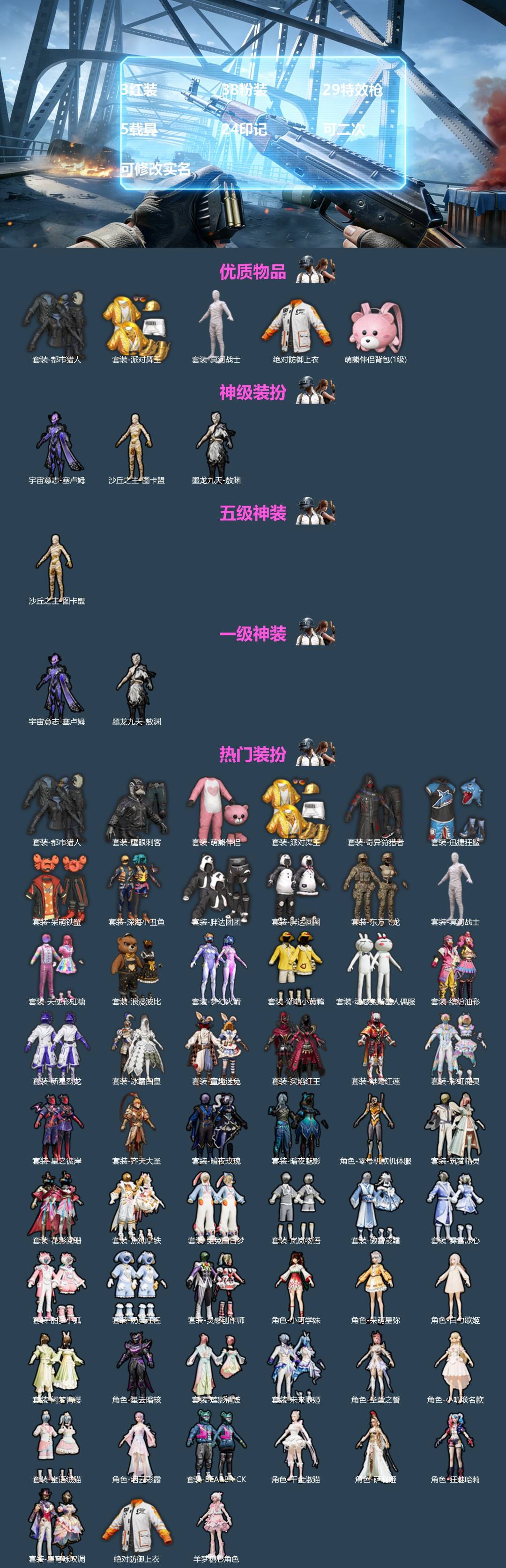 HPQM4113222和平精英账号详情图3