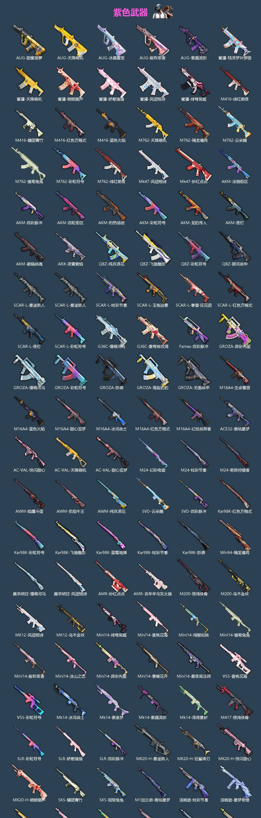 HPQM4113241和平精英账号详情图5