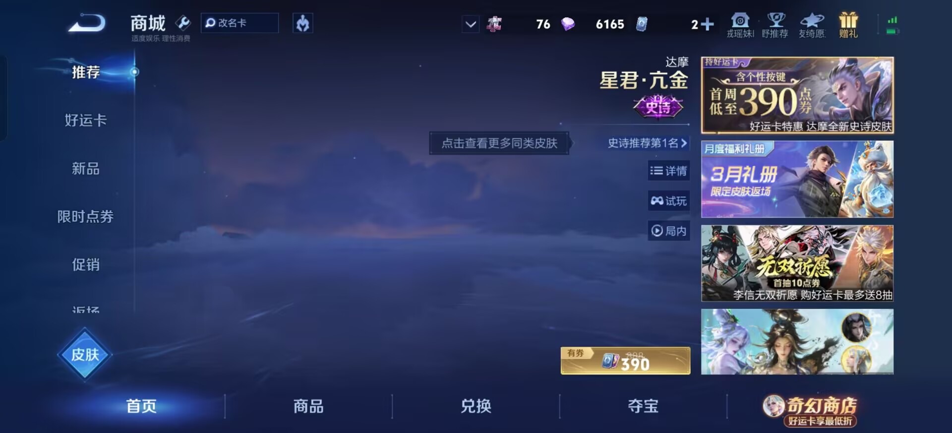 WZQM4206811王者荣耀账号详情图4