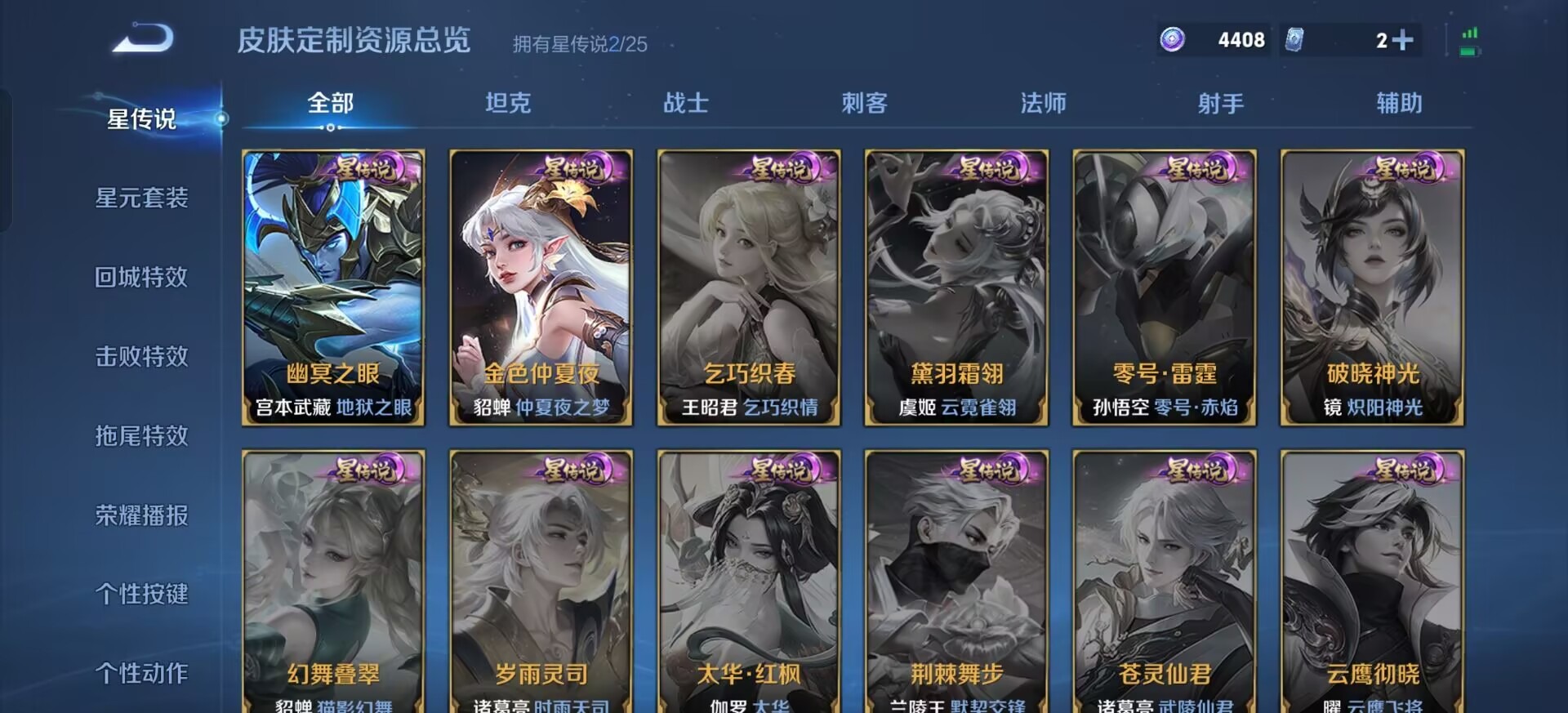 WZQM4206811王者荣耀账号详情图5