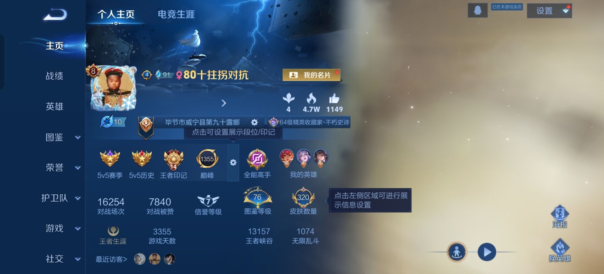 WZQM4206811王者荣耀账号详情图7