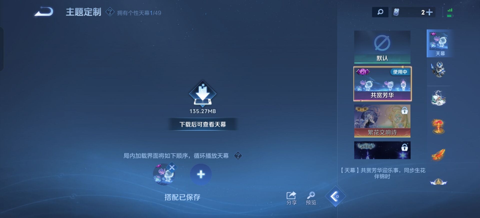 WZQM4206811王者荣耀账号详情图9