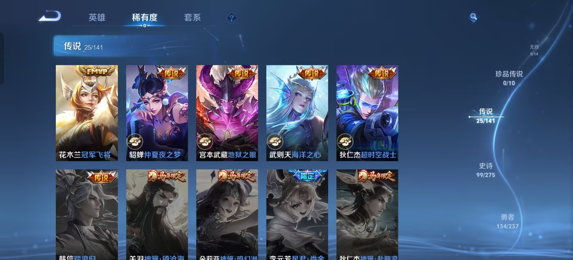 WZQM4206811王者荣耀账号详情图13