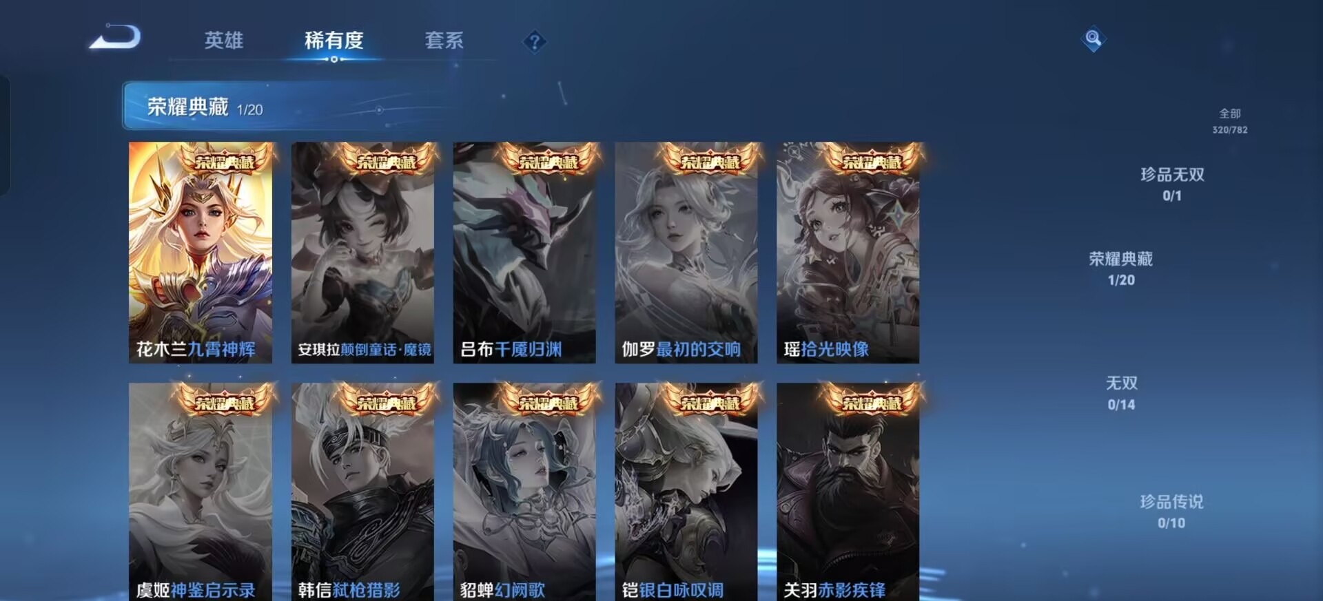 WZCMW4230575王者荣耀账号详情图9