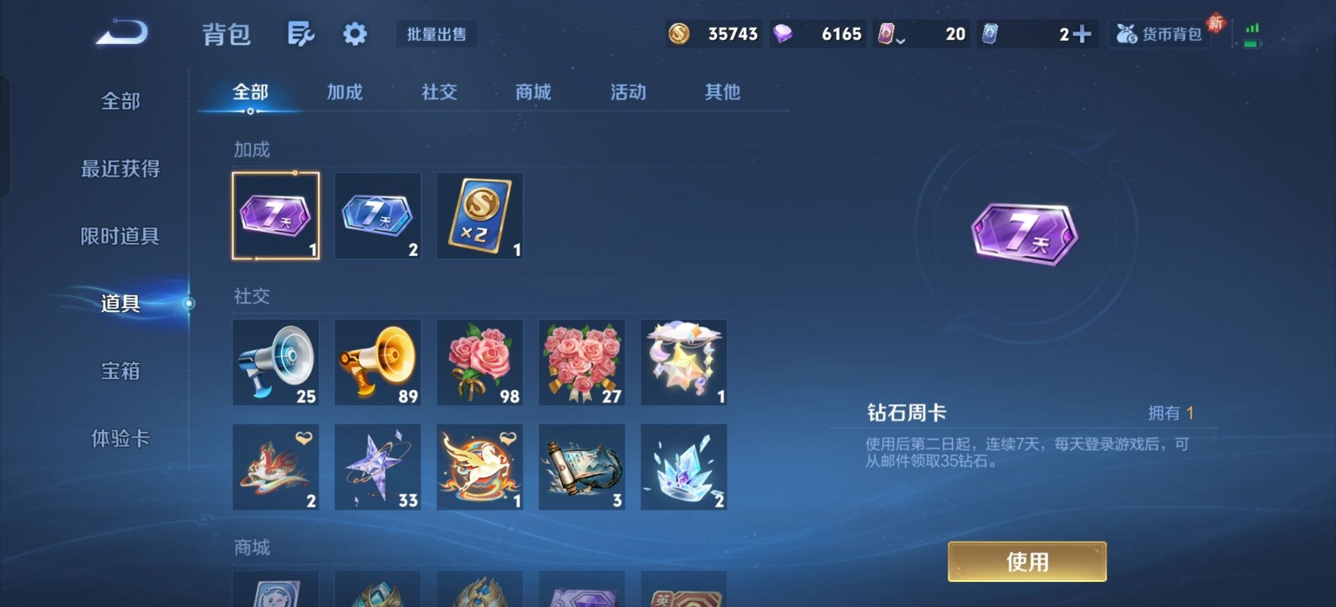 WZCMW4230575王者荣耀账号详情图13